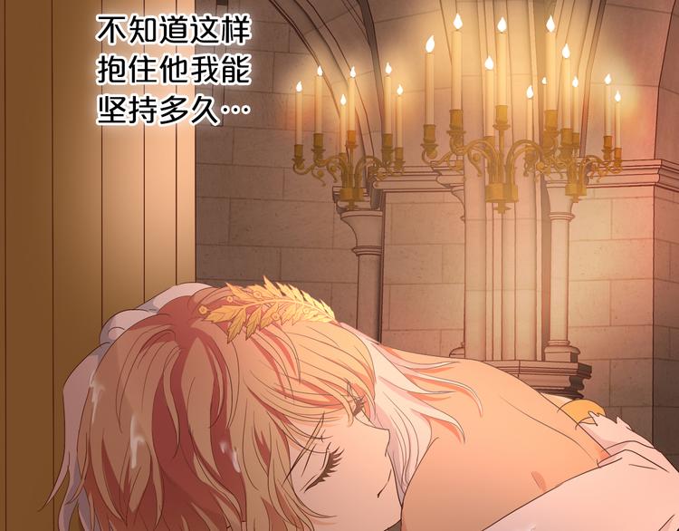 狄奥多之歌韩漫全集-第57话 咬一口无删减无遮挡章节图片 