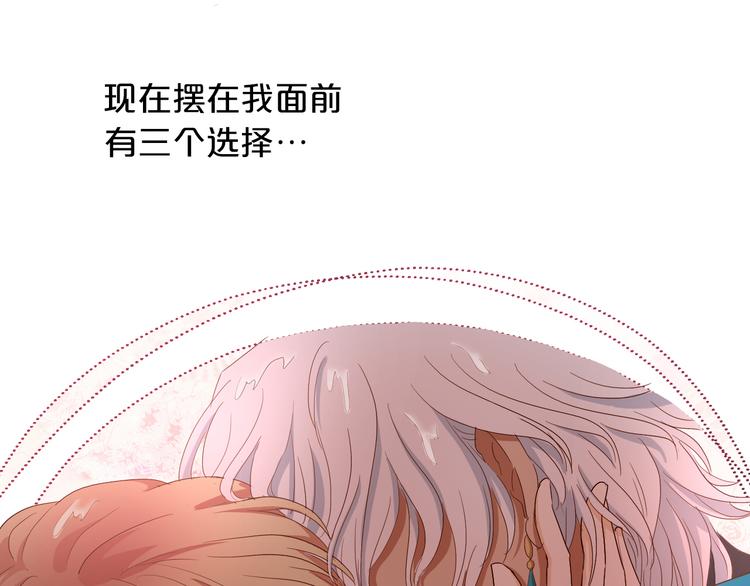 狄奥多之歌韩漫全集-第57话 咬一口无删减无遮挡章节图片 