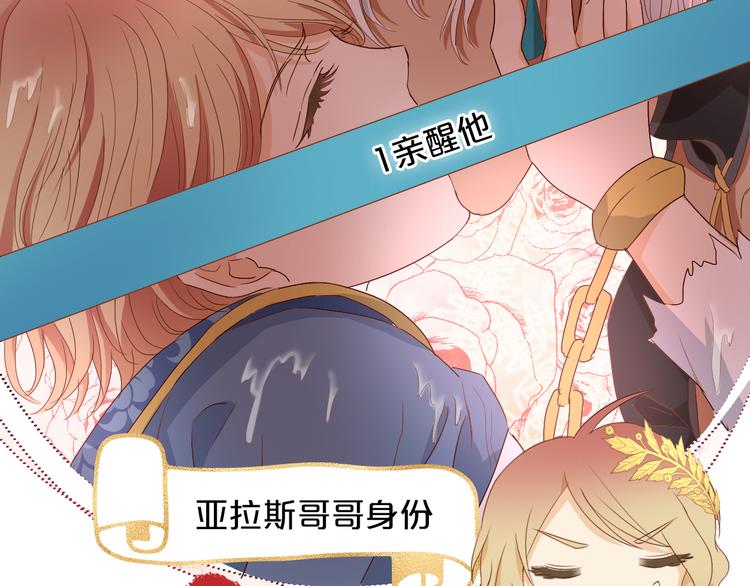 狄奥多之歌韩漫全集-第57话 咬一口无删减无遮挡章节图片 