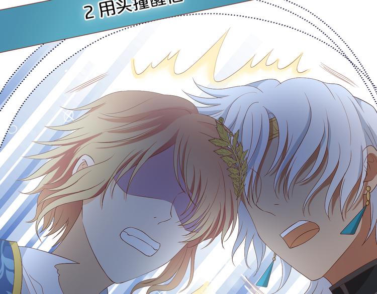 狄奥多之歌韩漫全集-第57话 咬一口无删减无遮挡章节图片 