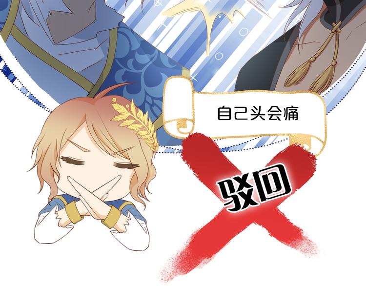 狄奥多之歌韩漫全集-第57话 咬一口无删减无遮挡章节图片 