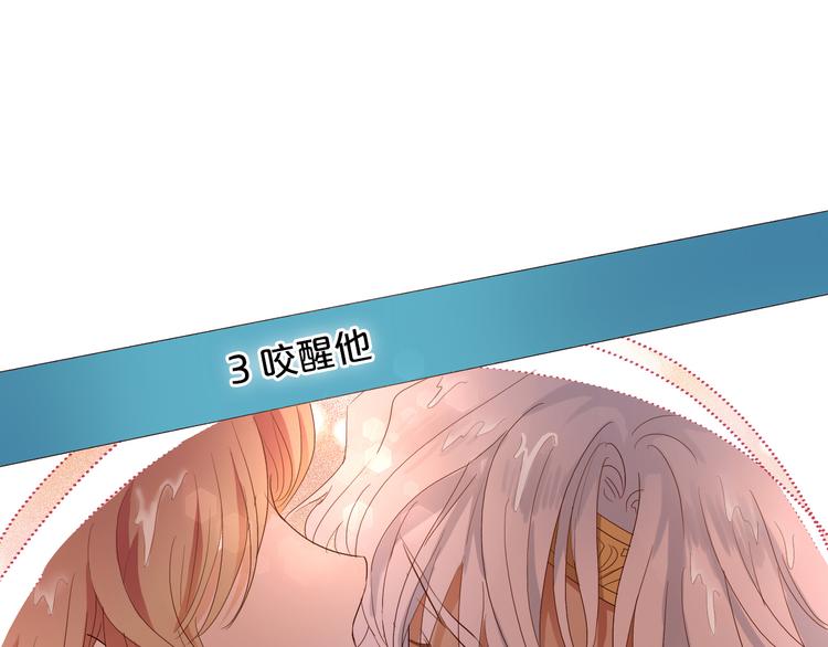 狄奥多之歌韩漫全集-第57话 咬一口无删减无遮挡章节图片 