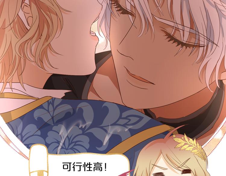 狄奥多之歌韩漫全集-第57话 咬一口无删减无遮挡章节图片 