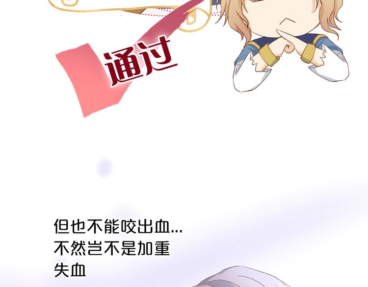 狄奥多之歌韩漫全集-第57话 咬一口无删减无遮挡章节图片 