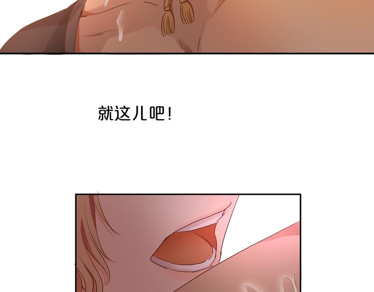 狄奥多之歌韩漫全集-第57话 咬一口无删减无遮挡章节图片 