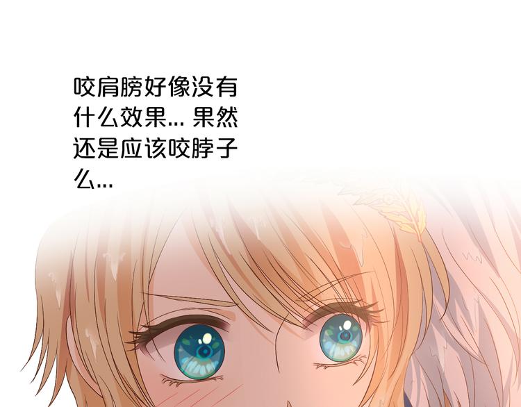 狄奥多之歌韩漫全集-第57话 咬一口无删减无遮挡章节图片 