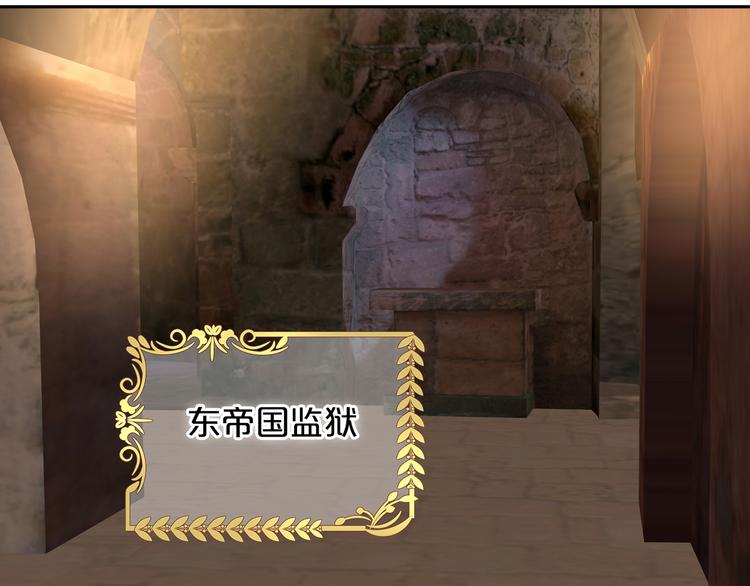 狄奥多之歌韩漫全集-第57话 咬一口无删减无遮挡章节图片 