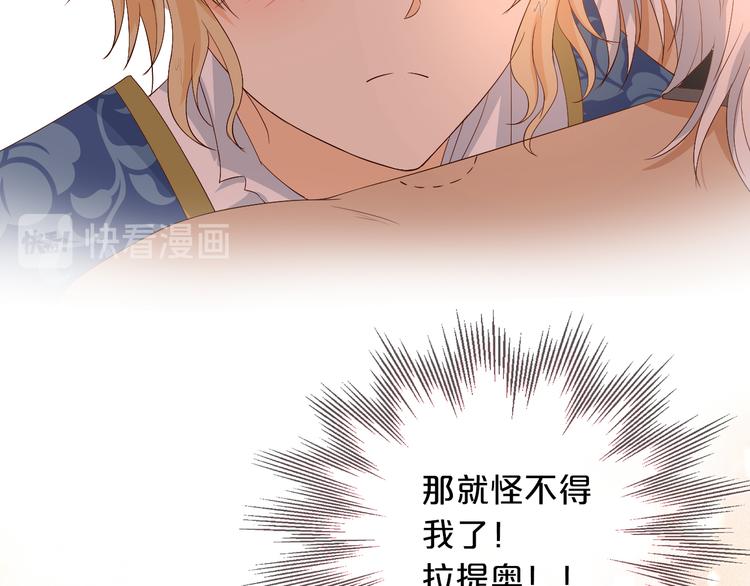 狄奥多之歌韩漫全集-第57话 咬一口无删减无遮挡章节图片 