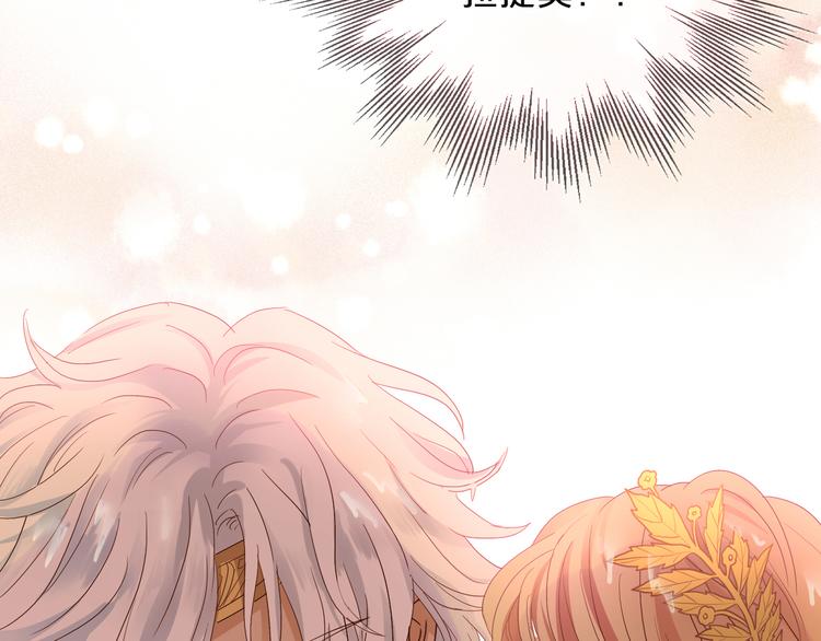 狄奥多之歌韩漫全集-第57话 咬一口无删减无遮挡章节图片 