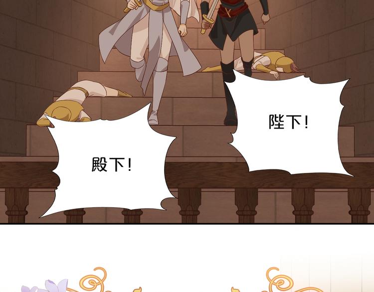 狄奥多之歌韩漫全集-第57话 咬一口无删减无遮挡章节图片 