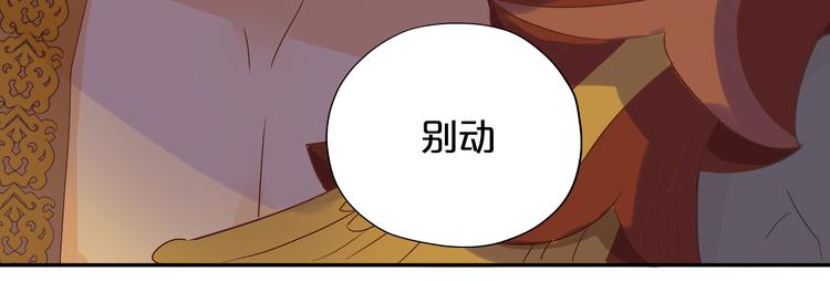 狄奥多之歌韩漫全集-第57话 咬一口无删减无遮挡章节图片 