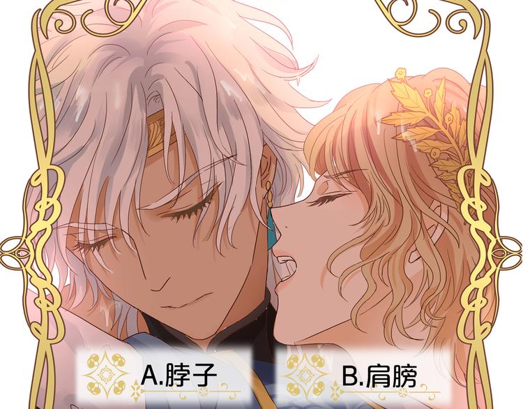 狄奥多之歌韩漫全集-第57话 咬一口无删减无遮挡章节图片 