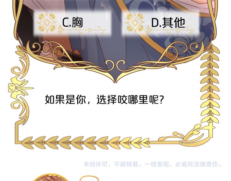 狄奥多之歌韩漫全集-第57话 咬一口无删减无遮挡章节图片 