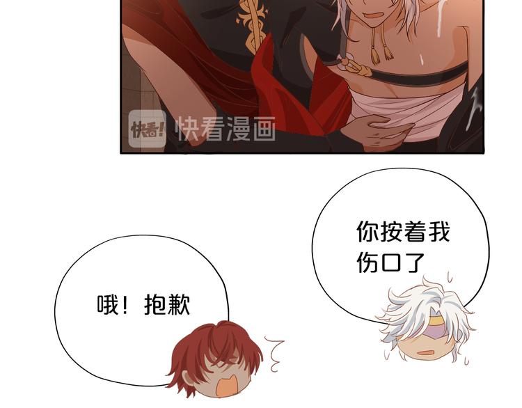 狄奥多之歌韩漫全集-第58话 想活命得听我的！无删减无遮挡章节图片 