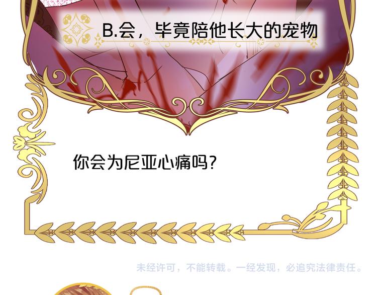 狄奥多之歌韩漫全集-第58话 想活命得听我的！无删减无遮挡章节图片 
