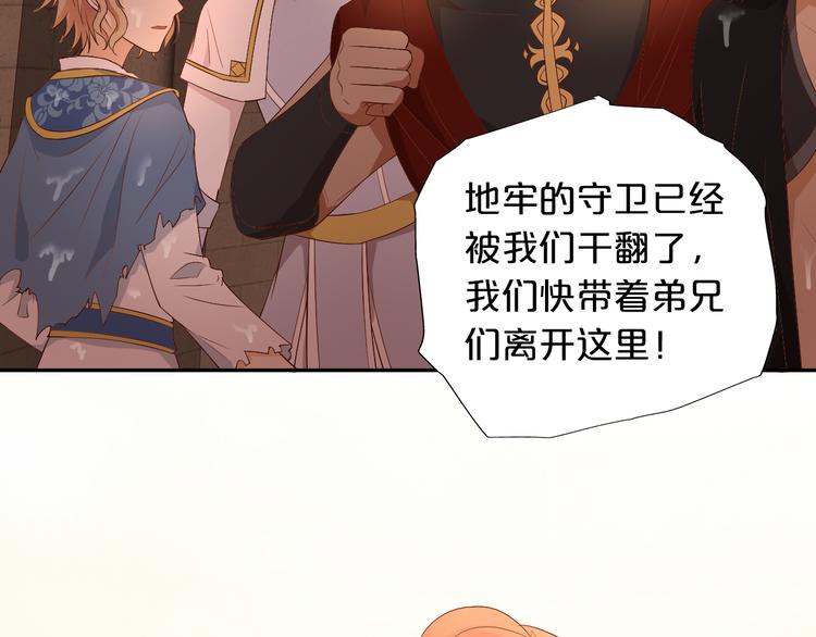 狄奥多之歌韩漫全集-第58话 想活命得听我的！无删减无遮挡章节图片 