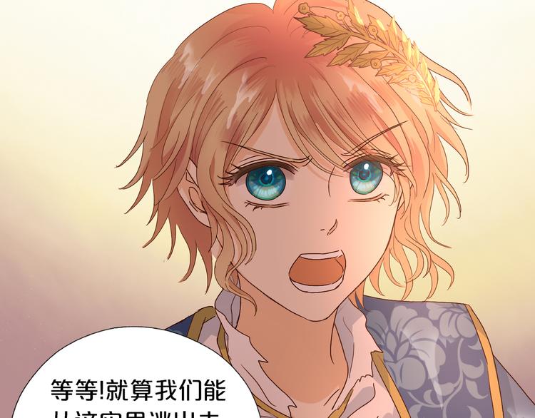 狄奥多之歌韩漫全集-第58话 想活命得听我的！无删减无遮挡章节图片 