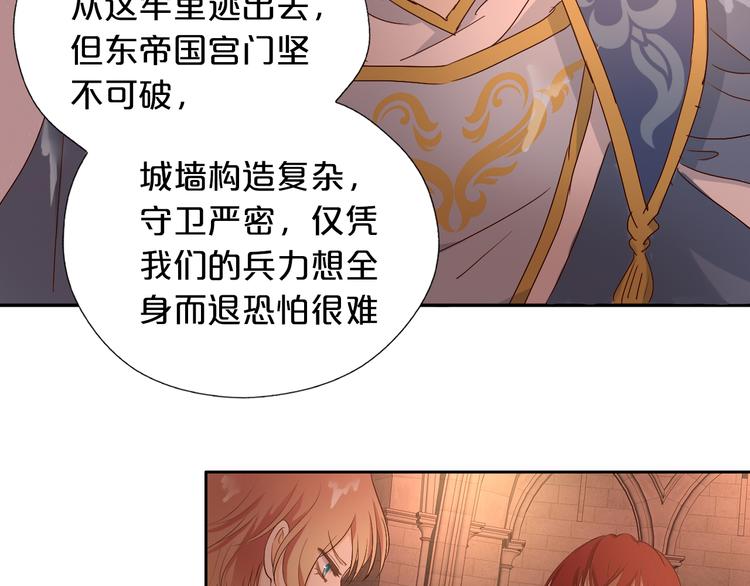 狄奥多之歌韩漫全集-第58话 想活命得听我的！无删减无遮挡章节图片 