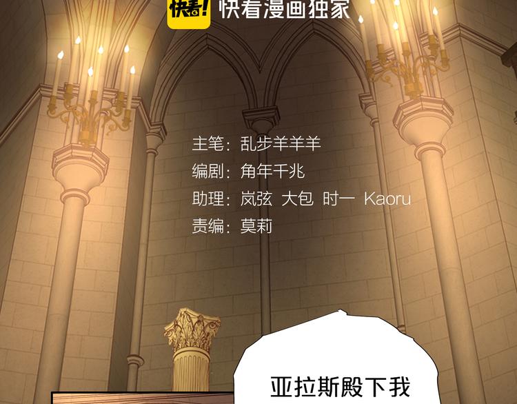 狄奥多之歌韩漫全集-第58话 想活命得听我的！无删减无遮挡章节图片 