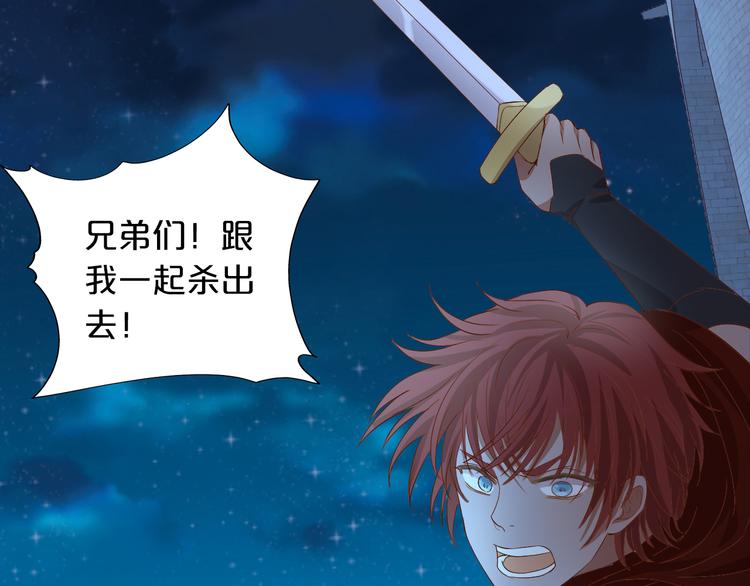 狄奥多之歌韩漫全集-第58话 想活命得听我的！无删减无遮挡章节图片 