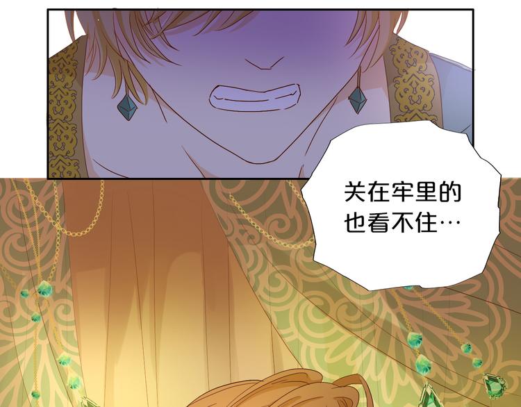 狄奥多之歌韩漫全集-第58话 想活命得听我的！无删减无遮挡章节图片 