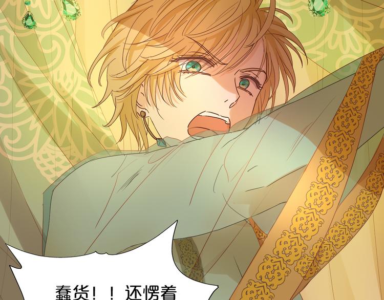 狄奥多之歌韩漫全集-第58话 想活命得听我的！无删减无遮挡章节图片 