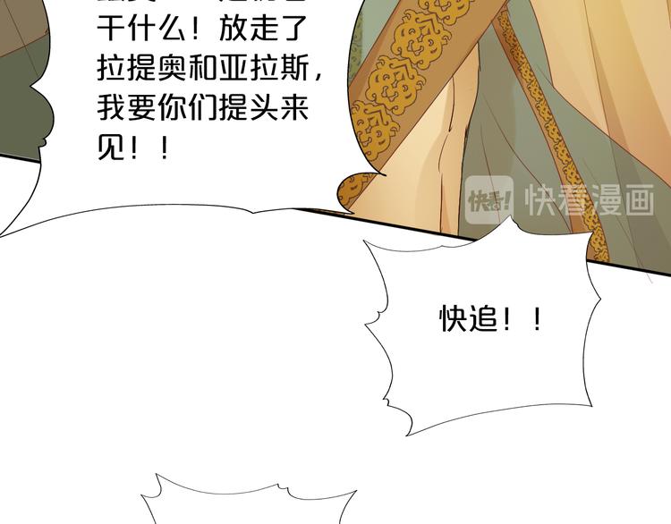 狄奥多之歌韩漫全集-第58话 想活命得听我的！无删减无遮挡章节图片 
