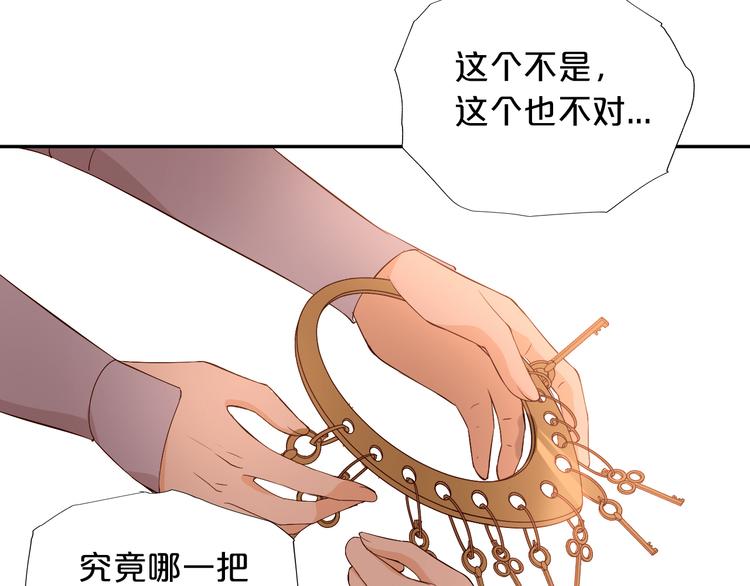 狄奥多之歌韩漫全集-第58话 想活命得听我的！无删减无遮挡章节图片 