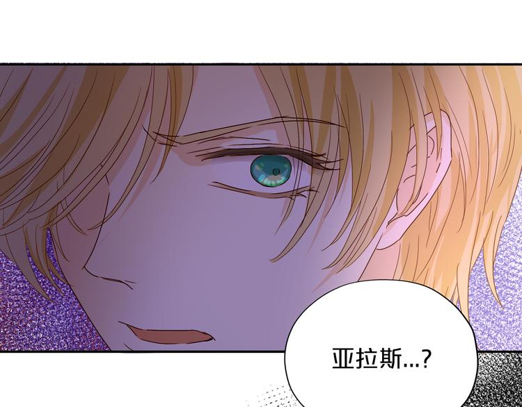 狄奥多之歌韩漫全集-第58话 想活命得听我的！无删减无遮挡章节图片 