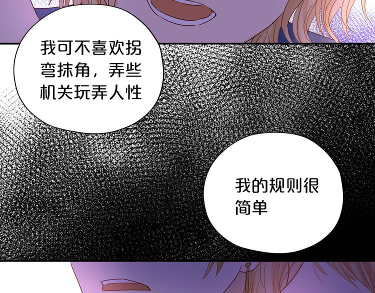 狄奥多之歌韩漫全集-第58话 想活命得听我的！无删减无遮挡章节图片 