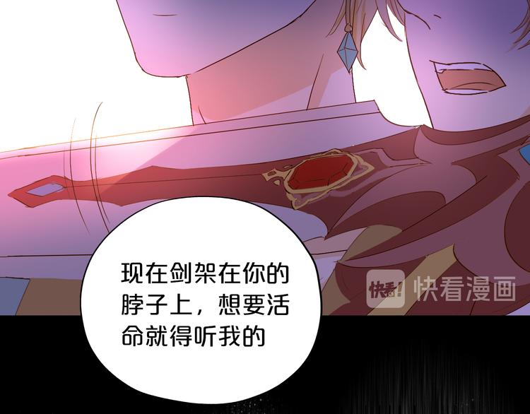 狄奥多之歌韩漫全集-第58话 想活命得听我的！无删减无遮挡章节图片 