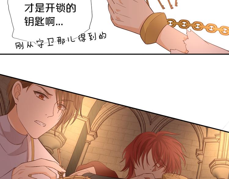狄奥多之歌韩漫全集-第58话 想活命得听我的！无删减无遮挡章节图片 