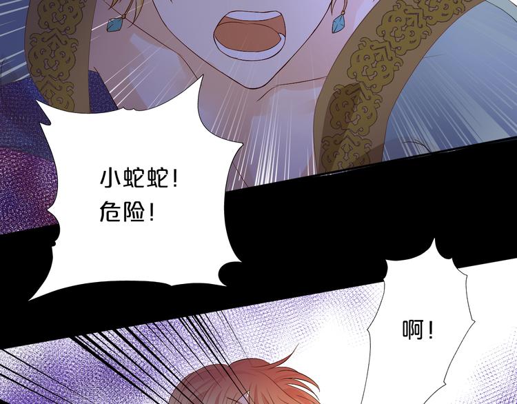 狄奥多之歌韩漫全集-第58话 想活命得听我的！无删减无遮挡章节图片 