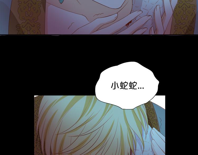 狄奥多之歌韩漫全集-第58话 想活命得听我的！无删减无遮挡章节图片 