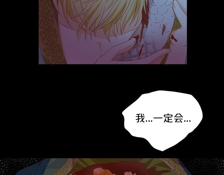 狄奥多之歌韩漫全集-第58话 想活命得听我的！无删减无遮挡章节图片 