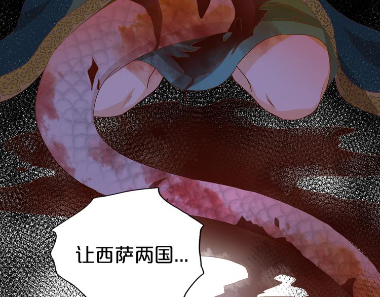狄奥多之歌韩漫全集-第58话 想活命得听我的！无删减无遮挡章节图片 