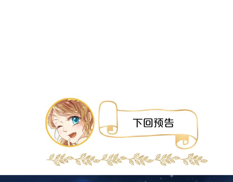 狄奥多之歌韩漫全集-第58话 想活命得听我的！无删减无遮挡章节图片 