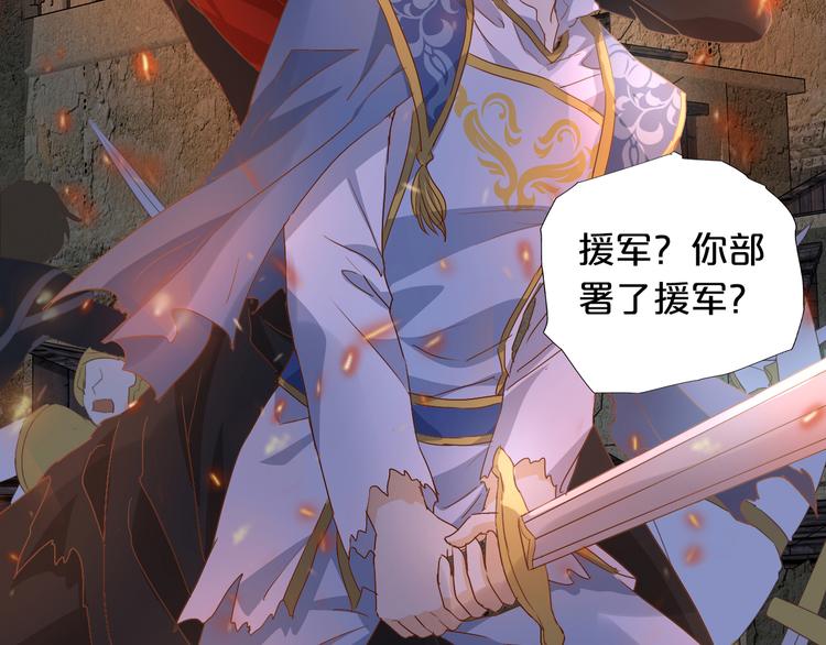 狄奥多之歌韩漫全集-第58话 想活命得听我的！无删减无遮挡章节图片 