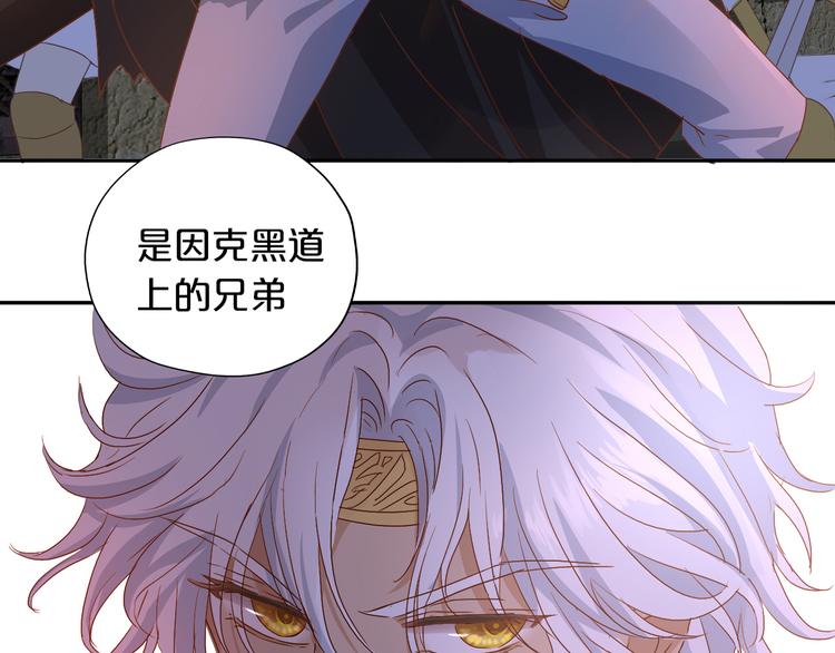 狄奥多之歌韩漫全集-第58话 想活命得听我的！无删减无遮挡章节图片 