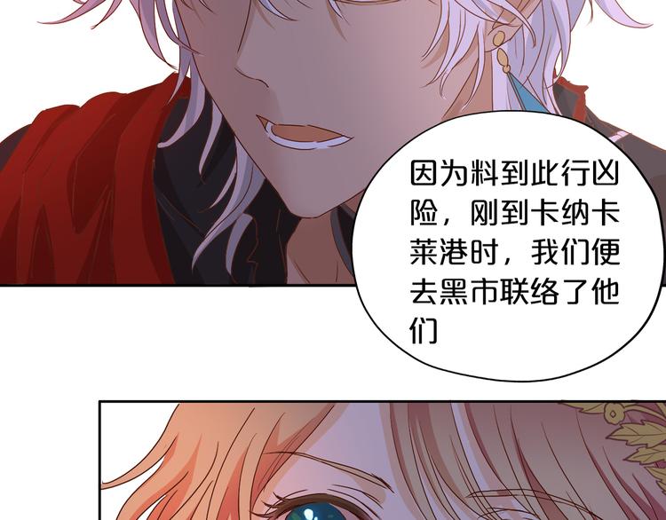 狄奥多之歌韩漫全集-第58话 想活命得听我的！无删减无遮挡章节图片 