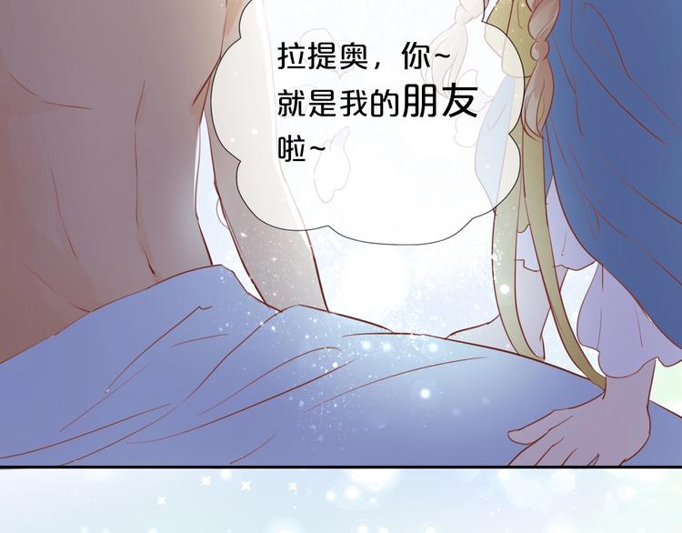 狄奥多之歌韩漫全集-第6话  受“刑”无删减无遮挡章节图片 