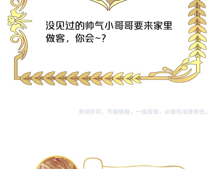 狄奥多之歌韩漫全集-第6话  受“刑”无删减无遮挡章节图片 