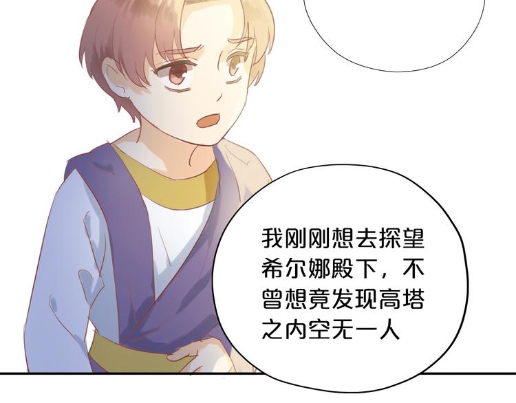 狄奥多之歌韩漫全集-第6话  受“刑”无删减无遮挡章节图片 