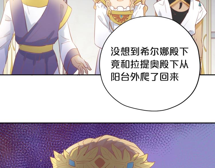 狄奥多之歌韩漫全集-第6话  受“刑”无删减无遮挡章节图片 