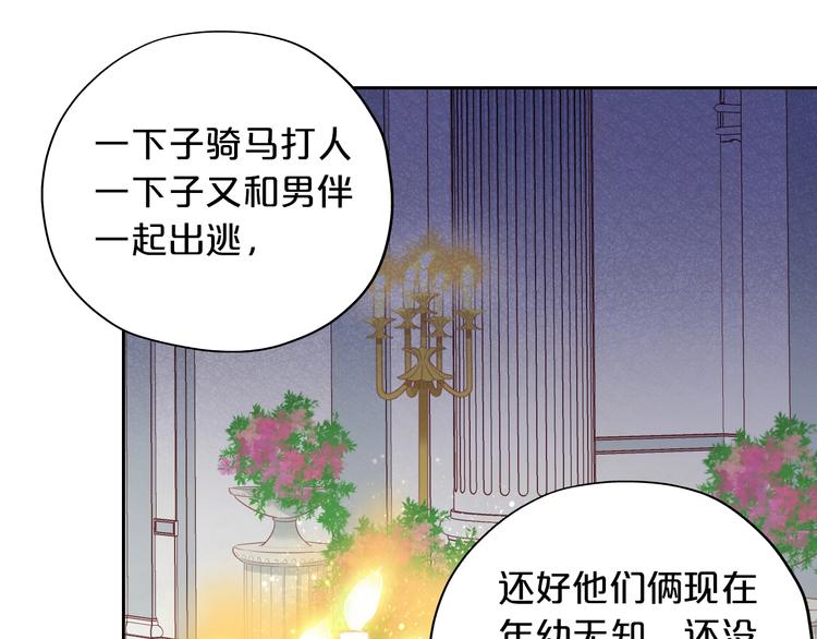 狄奥多之歌韩漫全集-第6话  受“刑”无删减无遮挡章节图片 