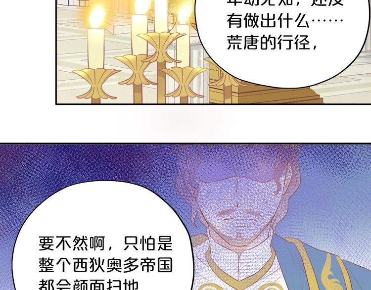狄奥多之歌韩漫全集-第6话  受“刑”无删减无遮挡章节图片 