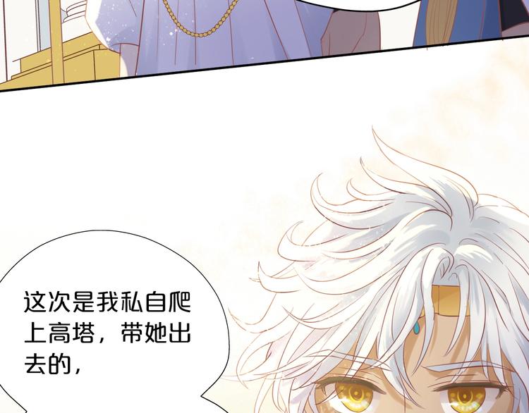 狄奥多之歌韩漫全集-第6话  受“刑”无删减无遮挡章节图片 