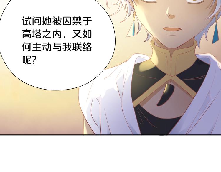 狄奥多之歌韩漫全集-第6话  受“刑”无删减无遮挡章节图片 
