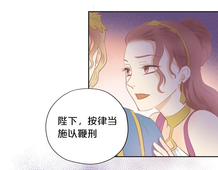 狄奥多之歌韩漫全集-第6话  受“刑”无删减无遮挡章节图片 