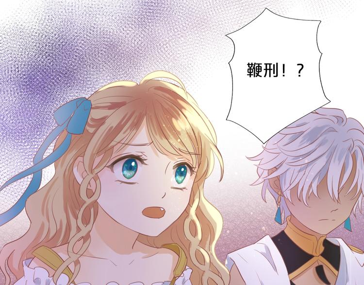 狄奥多之歌韩漫全集-第6话  受“刑”无删减无遮挡章节图片 